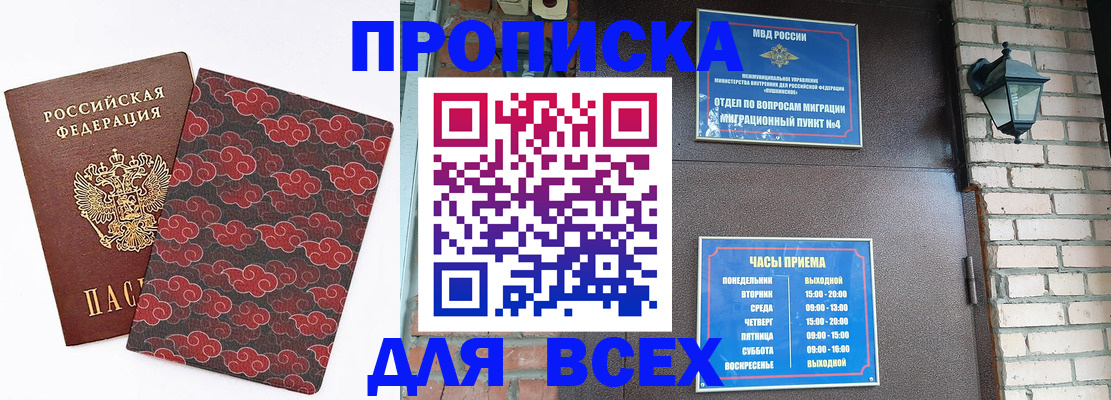 регистрация в Борисоглебске