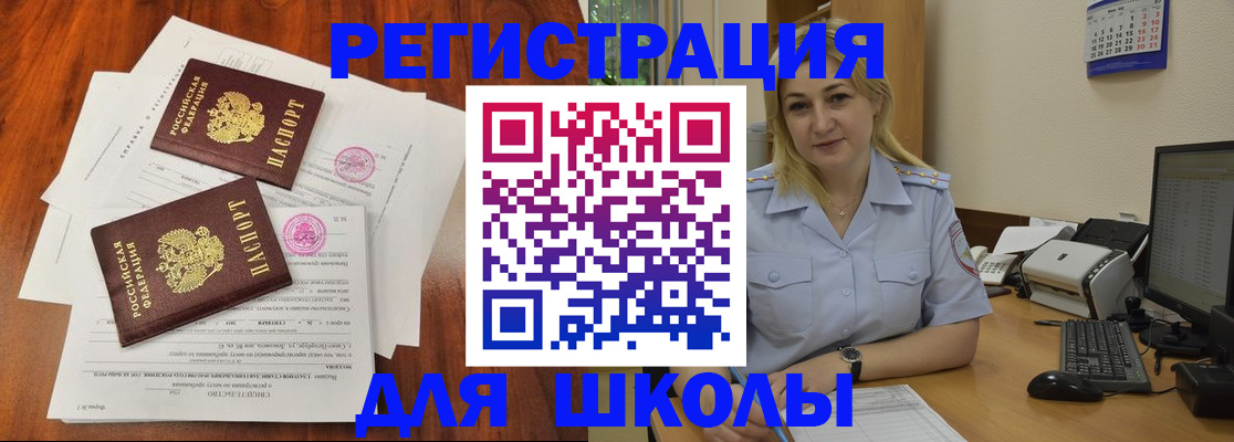 прописка штамп в Борисоглебске