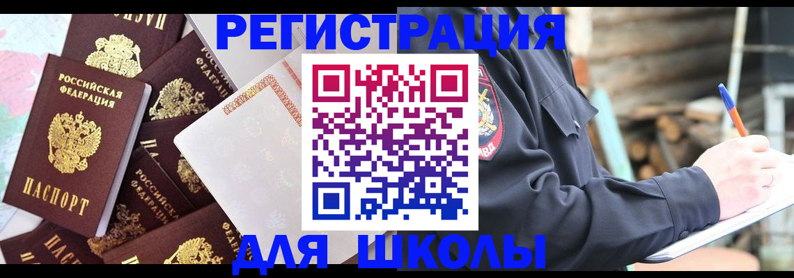 прописка иностранных граждан в Борисоглебске